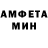 МЕТАМФЕТАМИН мет MaPeR