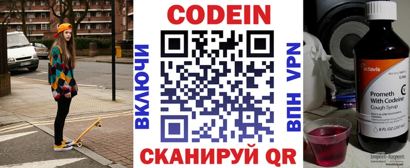 Кодеиновый сироп Lean Purple Drank  Купить закладки  Камбарка 