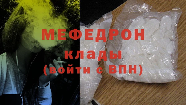 мефедрон VHQ Заволжье