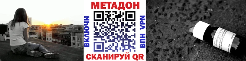 Метадон methadone  Купить где  Камбарка 