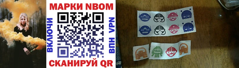Марки 25I-NBOMe 1,5мг  Купить закладки  Камбарка 